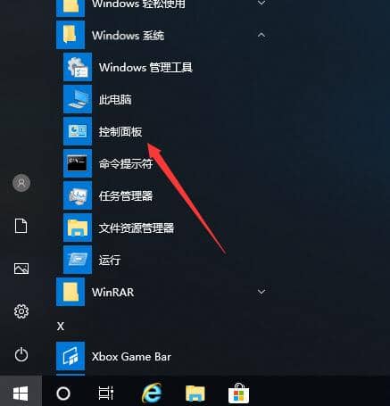Win10电脑自带防火墙怎么关
