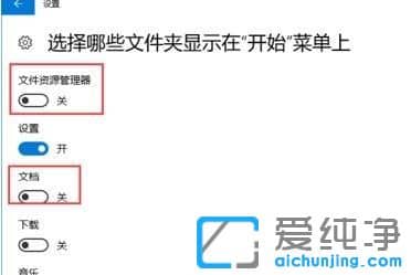 Win10纯净版64位系统开始菜单没有设置怎么修复