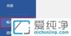 Win11纯净版office激活不了