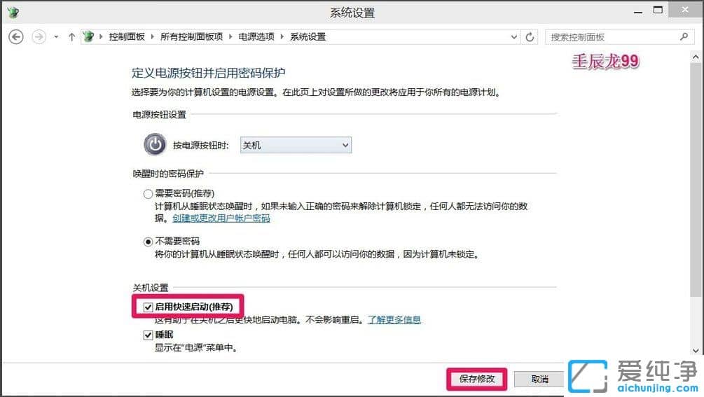 Win10纯净版系统关机关不了怎么办