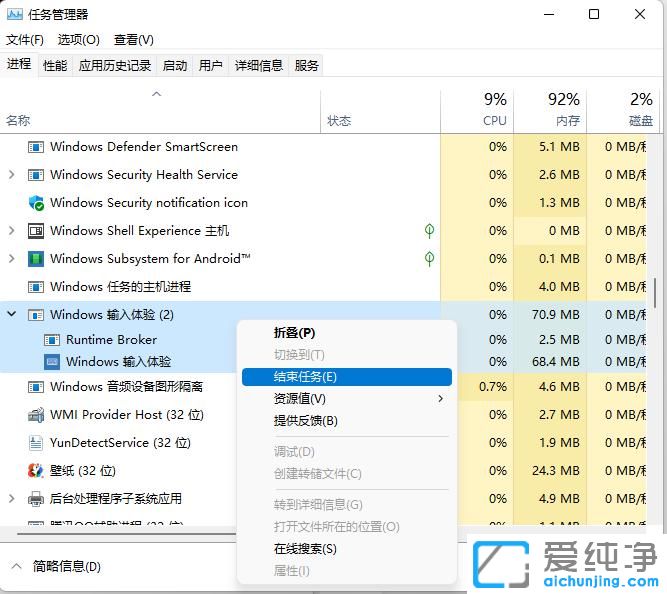 win11输入体验弹窗怎么关闭？