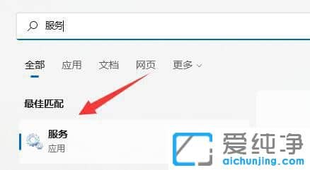 win11输入体验弹窗怎么关闭？