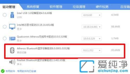 Win764位纯净版系统无法添加蓝牙设备怎么办