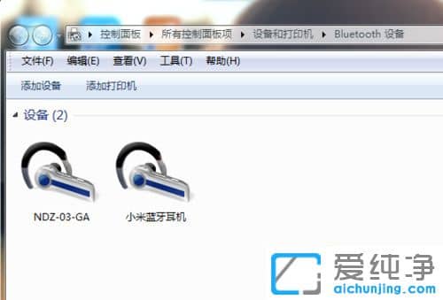 Win764位纯净版系统无法添加蓝牙设备怎么办