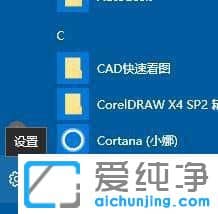 Win10系统如何解决Bitlocker无法加密的问题