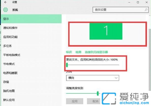 Win10纯净版64位系统怎么设置双屏显示器不同分辨率