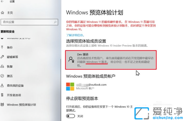 Win11怎么升级tpm不符合条件？