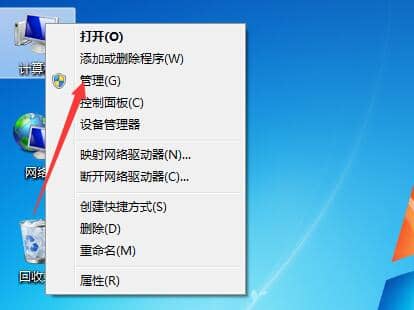Win7系统如何启动打印机服务