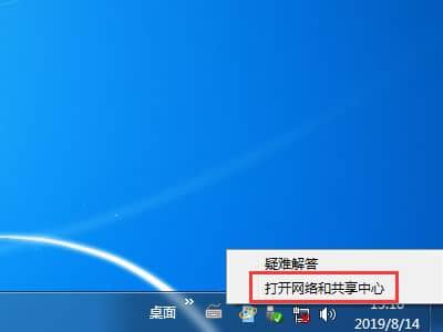 Win7网卡禁用了怎么开启