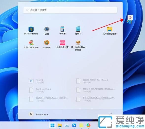 win11商店下载的软件怎么放到桌面？