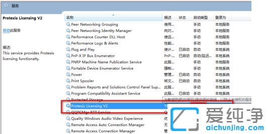 Win7纯净版系统打不开会声会影X4怎么办