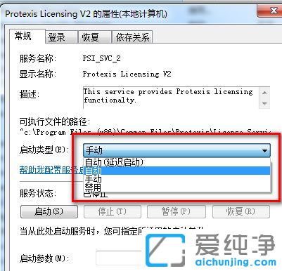 Win7纯净版系统打不开会声会影X4怎么办