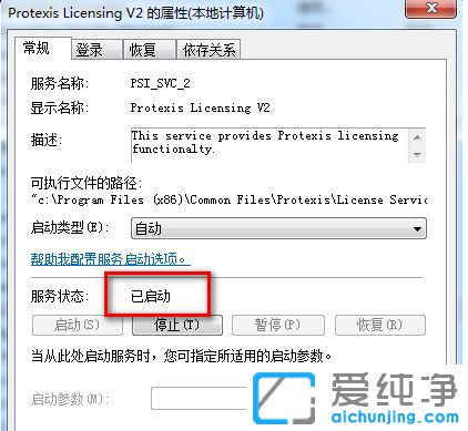 Win7纯净版系统打不开会声会影X4怎么办