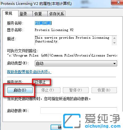 Win7纯净版系统打不开会声会影X4怎么办