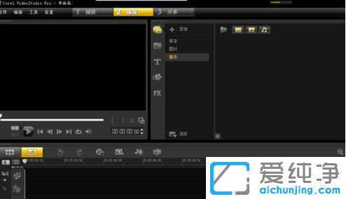 Win7纯净版系统打不开会声会影X4怎么办