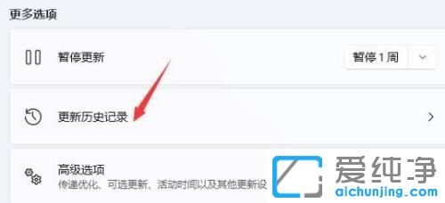 win11桌面一直刷新怎么回事？
