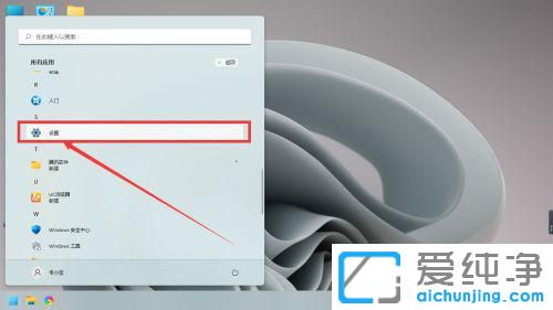 win11夜间模式怎么打开？