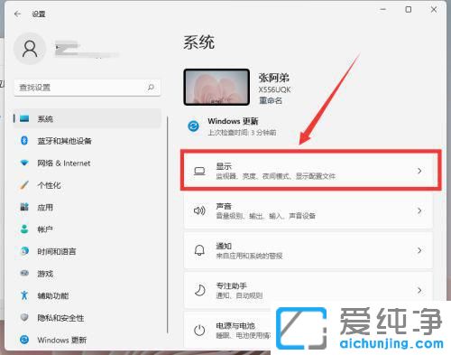 win11夜间模式怎么打开？