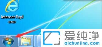 w7系统如何删除软件