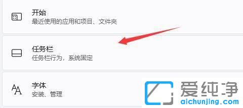 Win11系统怎么隐藏任务栏的图标