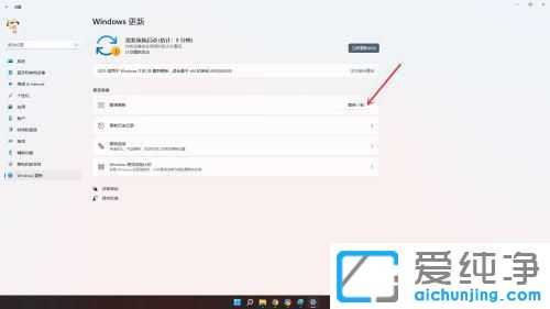 win11系统怎样停止自动更新？