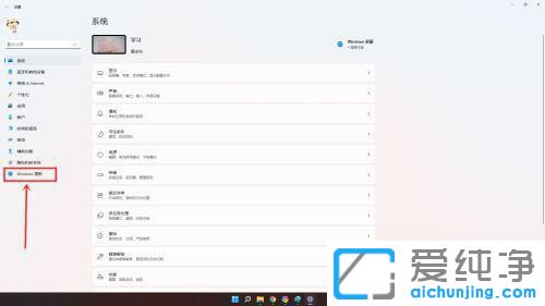 win11系统怎样停止自动更新？