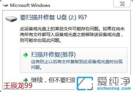 Win7纯净版系统怎么禁用usb接口