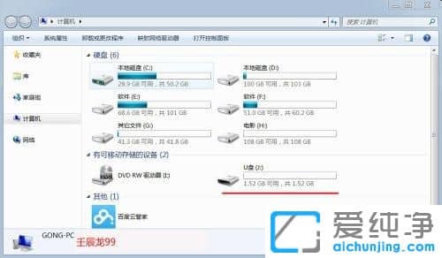 Win7纯净版系统怎么禁用usb接口