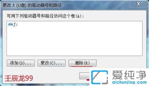 Win7纯净版系统怎么禁用usb接口