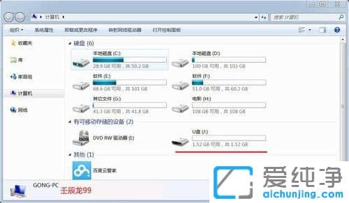Win7纯净版系统怎么禁用usb接口
