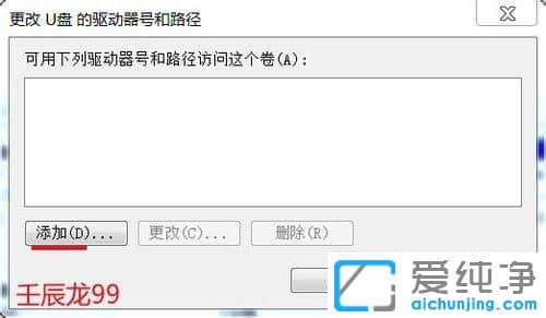 Win7纯净版系统怎么禁用usb接口