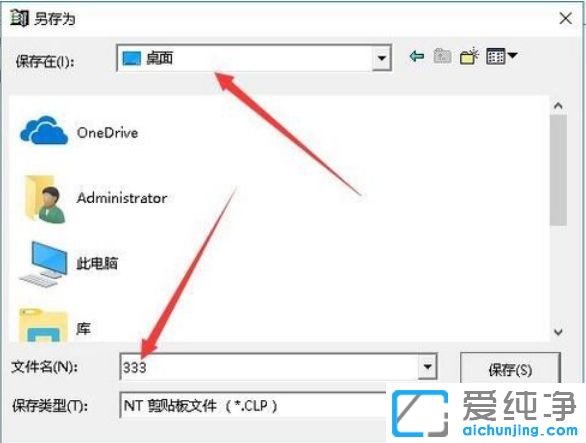 Win10系统剪切板怎样打开