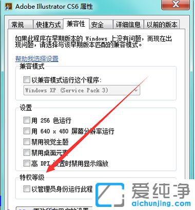 Win7系统下AI提示请卸载并重新安装该产品