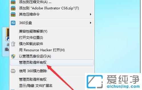 Win7系统下AI提示请卸载并重新安装该产品
