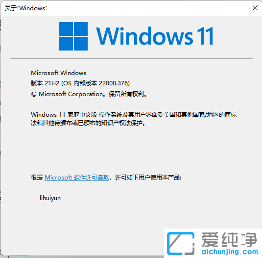 怎么看Win11系统是不是正式版