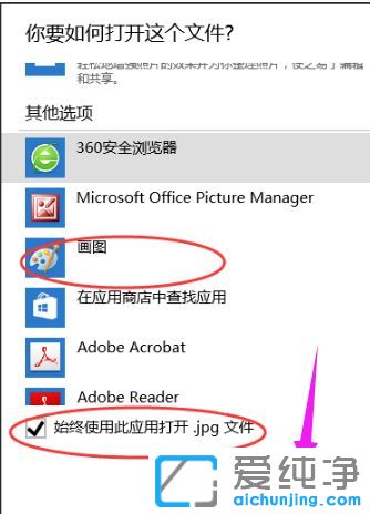 Win10纯净版系统怎么修改默认打开方式