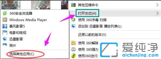 Win10纯净版系统怎么修改默认打开方式