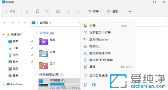 windows11电脑c盘满了怎么清理？