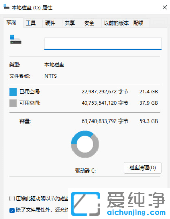 windows11电脑c盘满了怎么清理？
