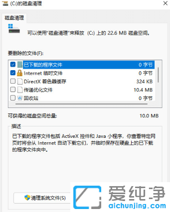 windows11电脑c盘满了怎么清理？