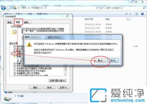 Win764位纯净版系统为什么C盘剩余空间与实际不符