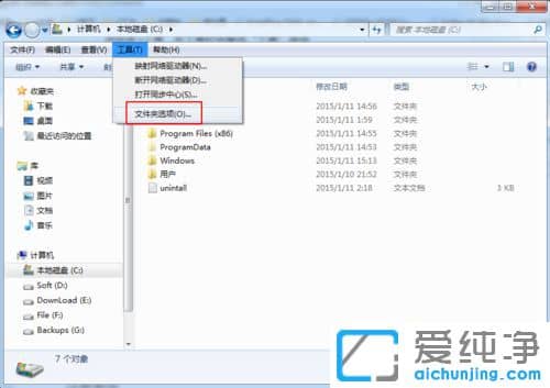 Win764位纯净版系统为什么C盘剩余空间与实际不符