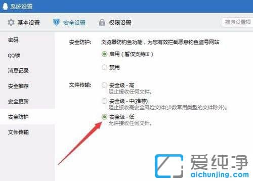 Win7系统下QQ对方暂不支持接收文件夹怎么办
