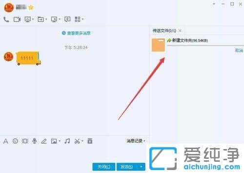 Win7系统下QQ对方暂不支持接收文件夹怎么办