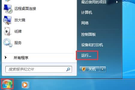 Win7系统怎么查看开机启动项