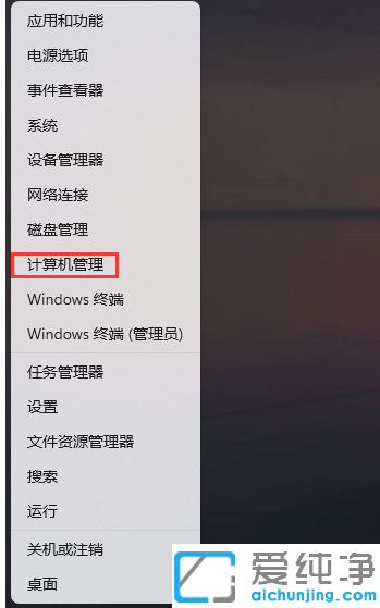Win11电脑频繁断网怎么回事