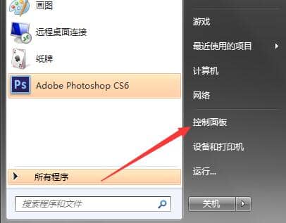 Win7怎么隐藏任务栏图标