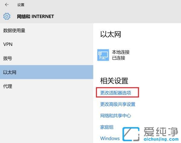Win10系统怎么修改DNS地址