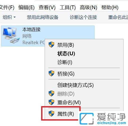 Win10系统怎么修改DNS地址