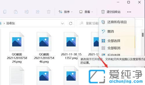 win11怎么显示图片缩略图？